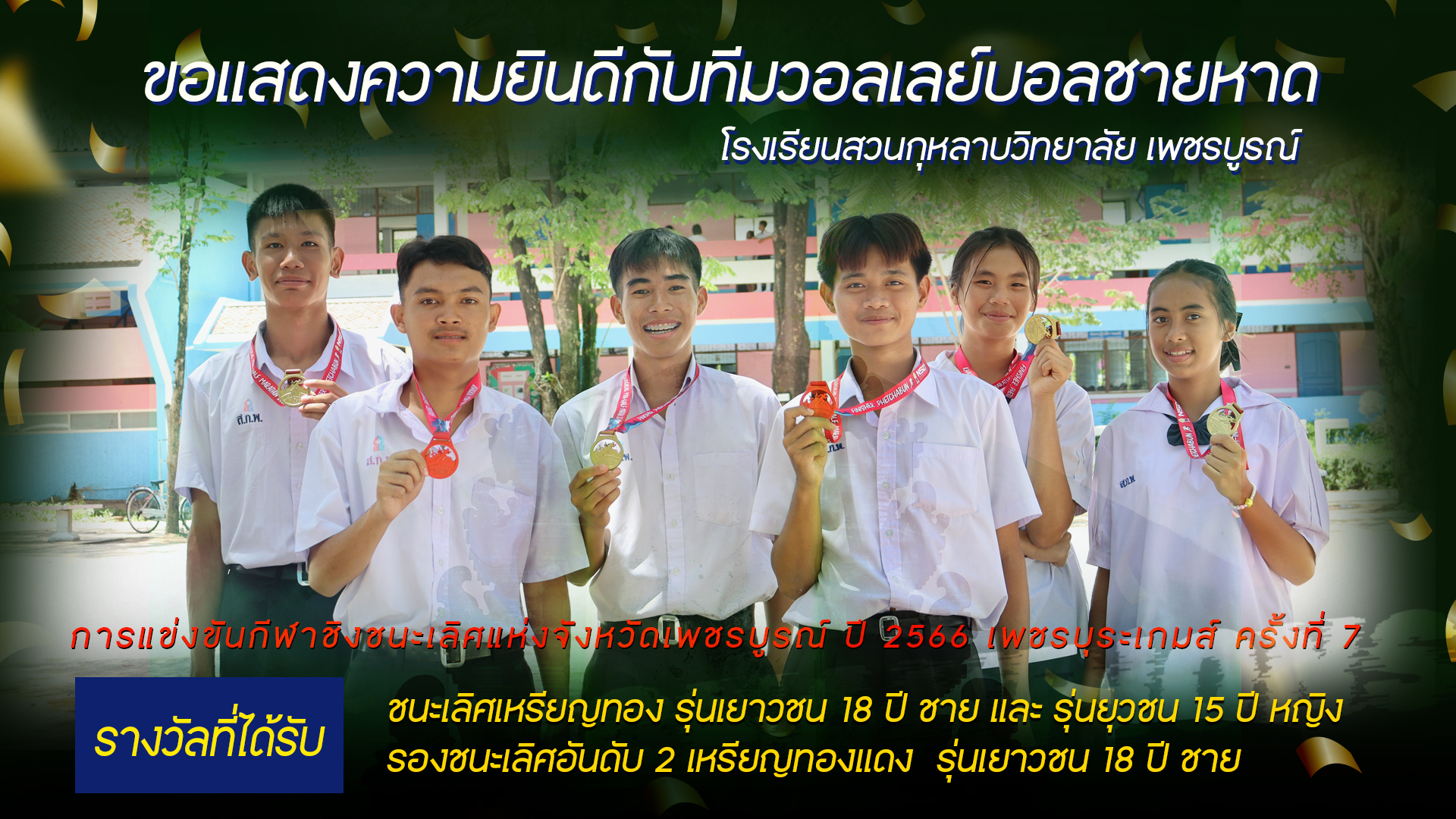 วอลเลย์บอลอชายหาด3